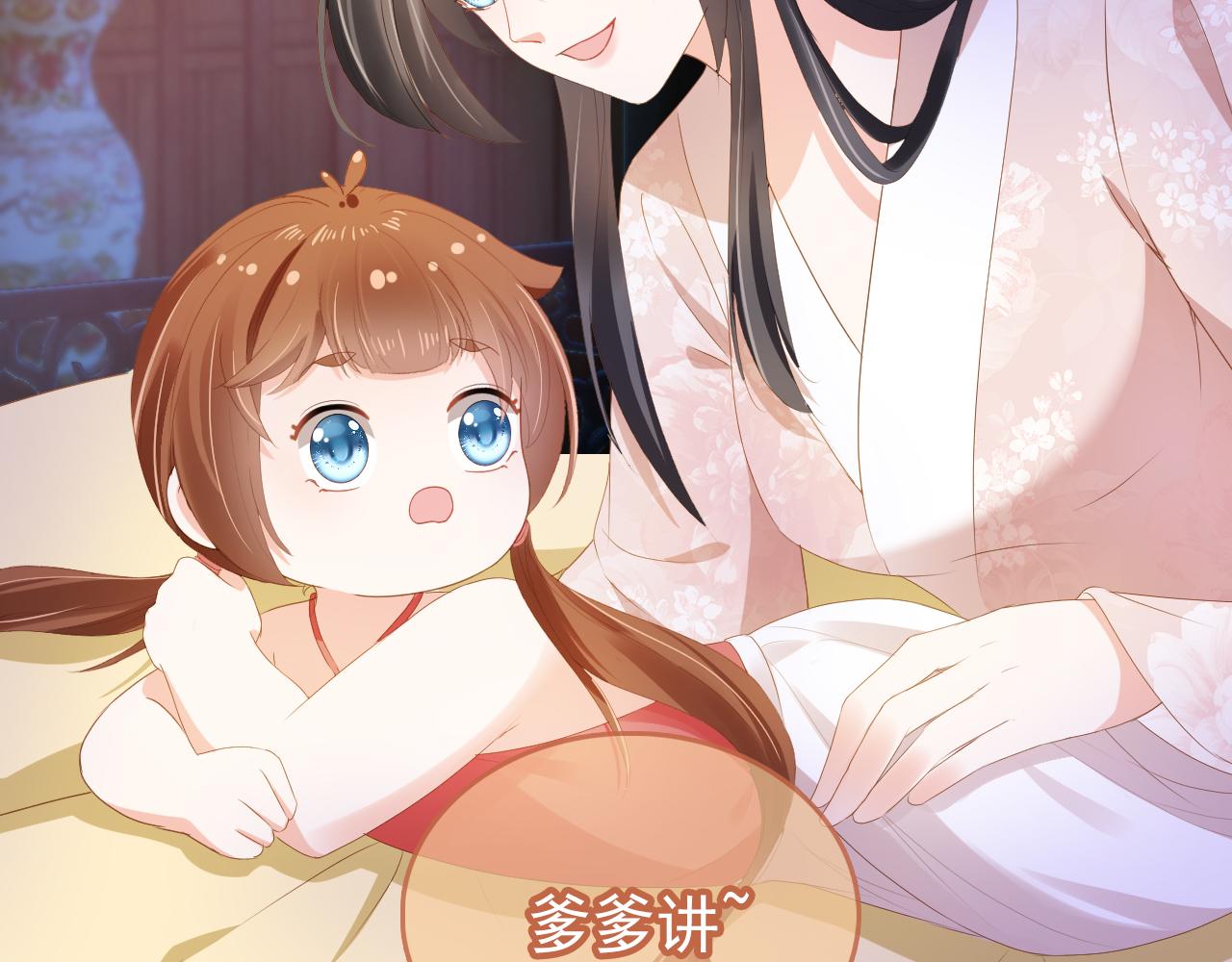 第65话 爹爹娘亲去哪了？28