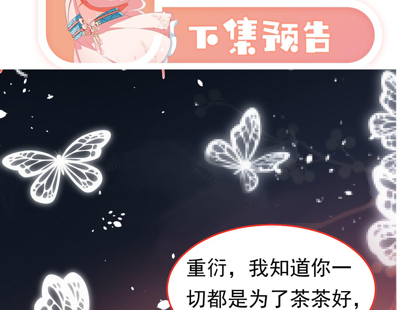 第117话 新太子？81
