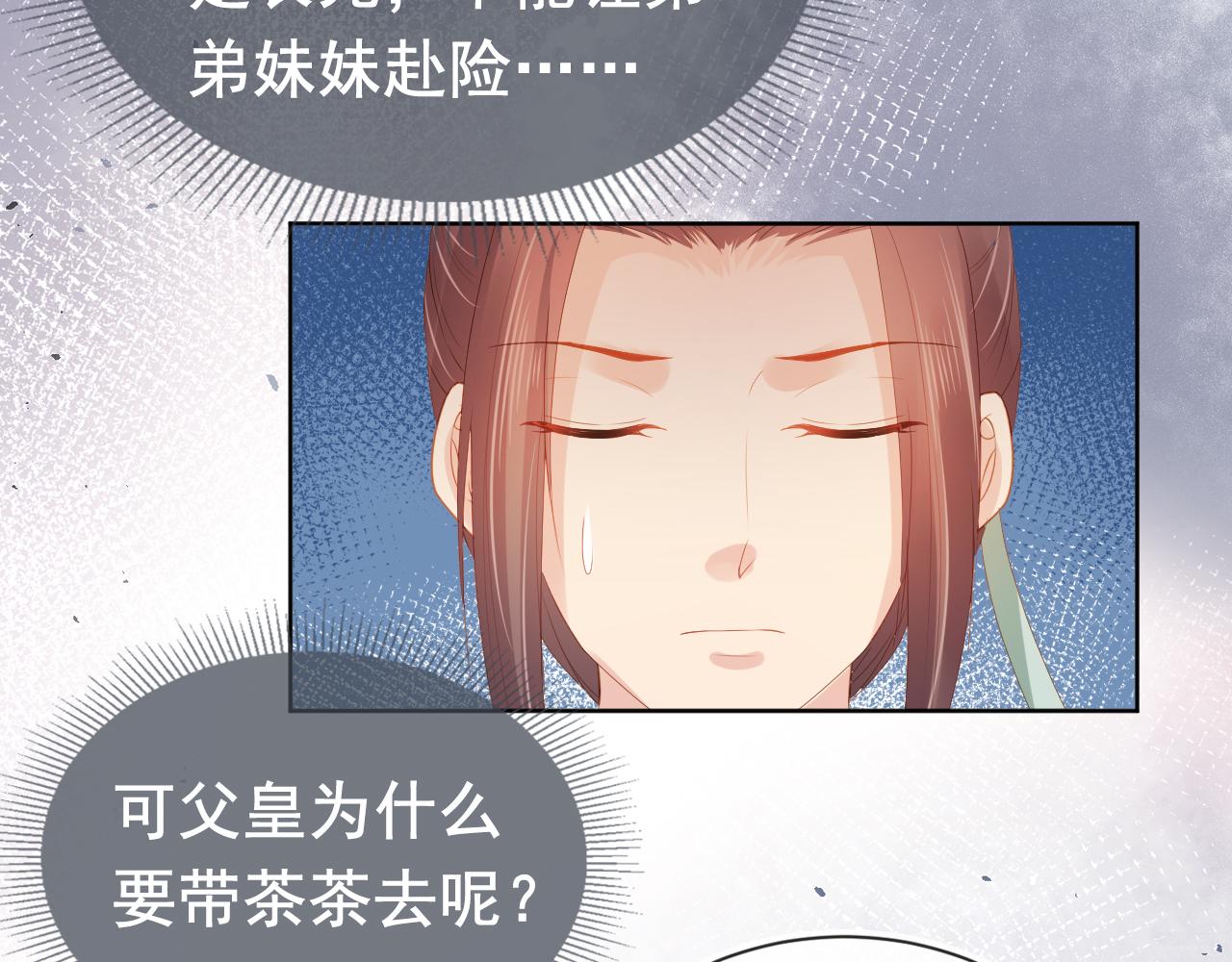 第67话 爹爹又生气了？71