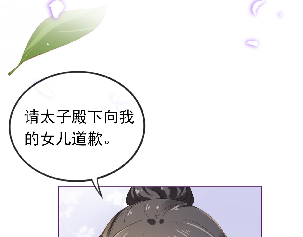 第34话 不要欺负我的女儿41
