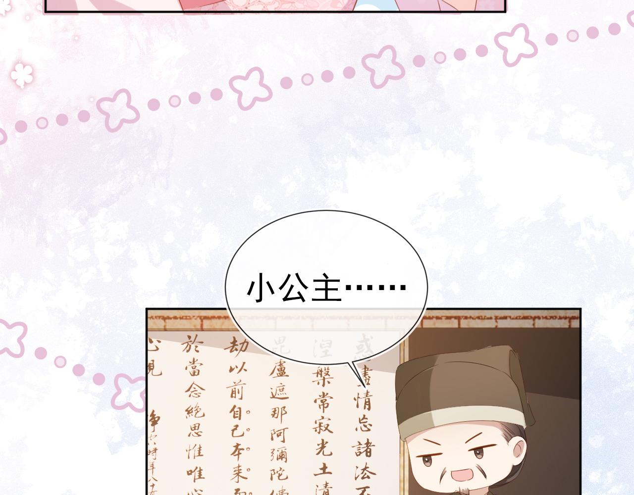 第85话 去上学喽！81