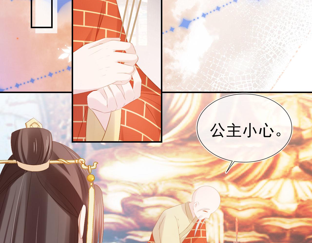 第109话 护国寺祈福76