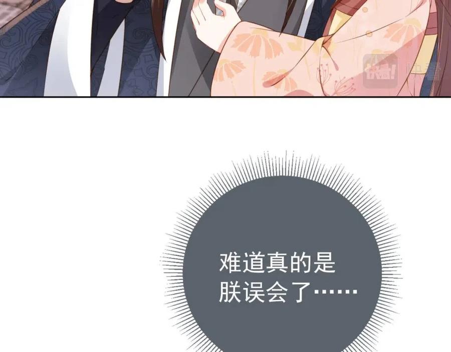 第22话 谁想摔朕的闺女？！76