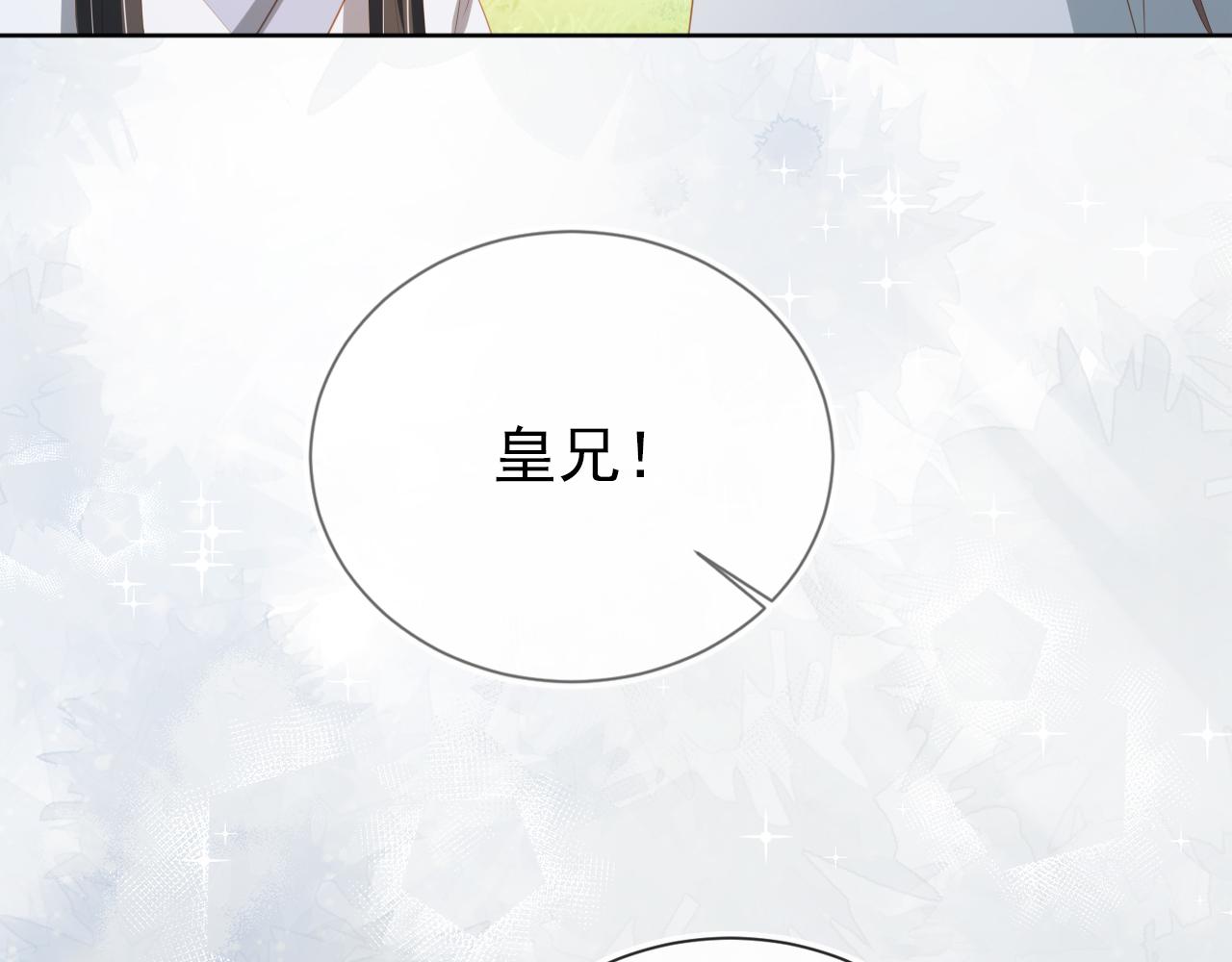 第82话 茶茶别怕爹爹来了！8