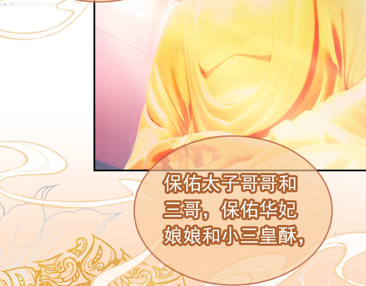第109话 护国寺祈福79