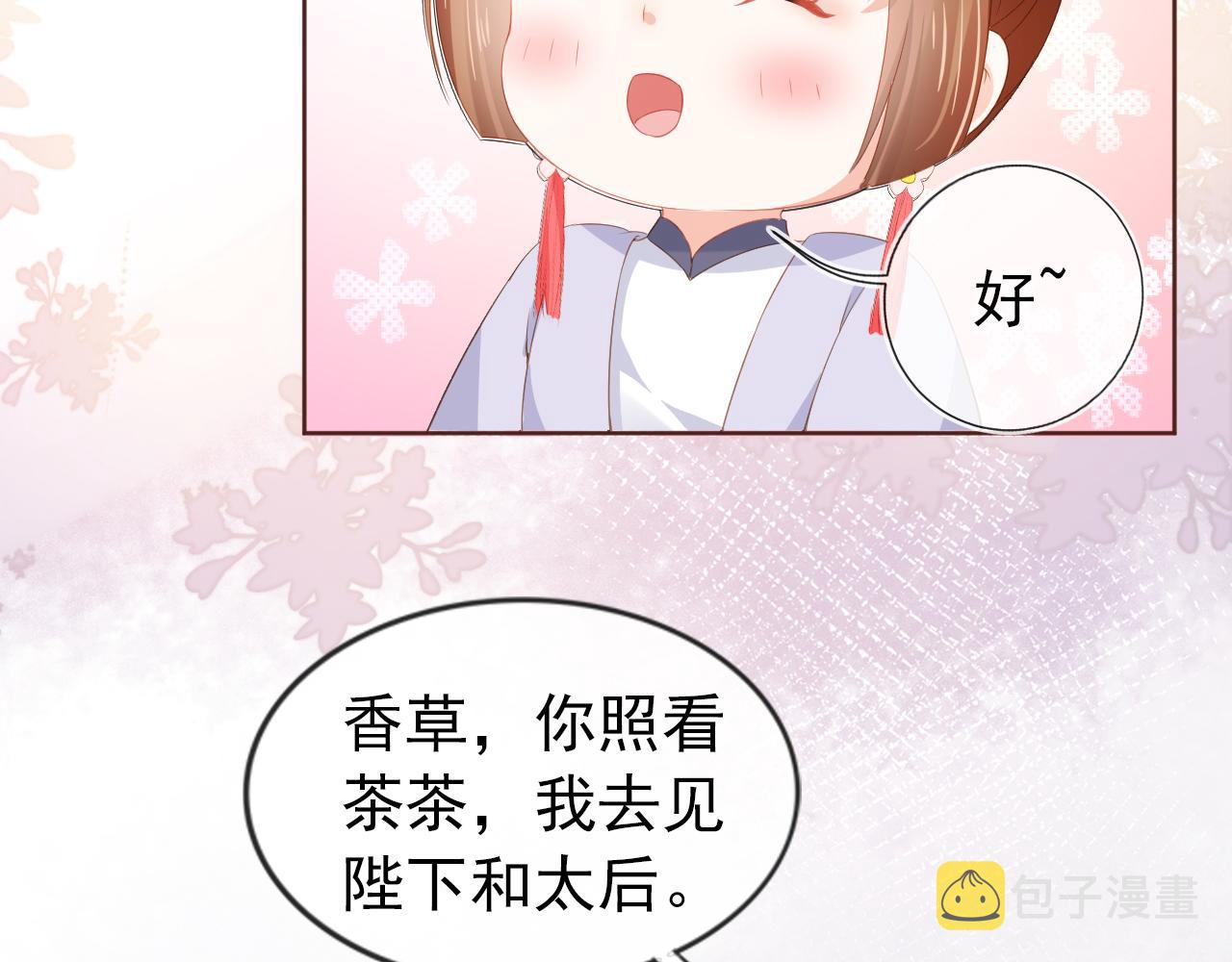 第49话 翻墙头儿63