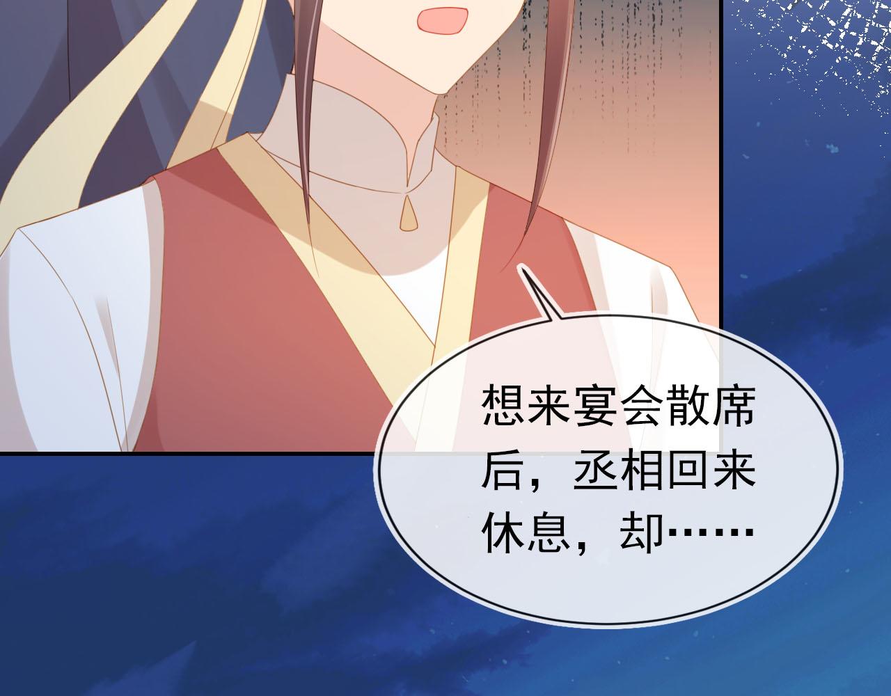 第122话 贺兰辞葬身火海25