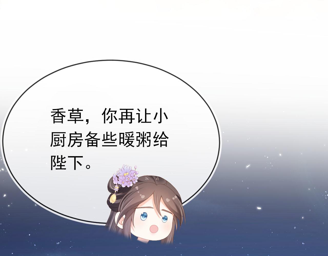 第129话 茶茶有胡子喽~84