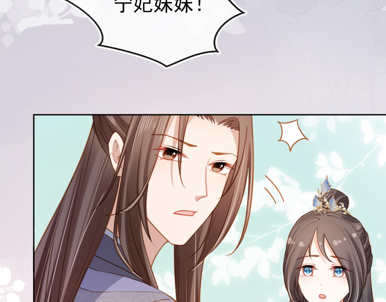 第89话 怪病？！44