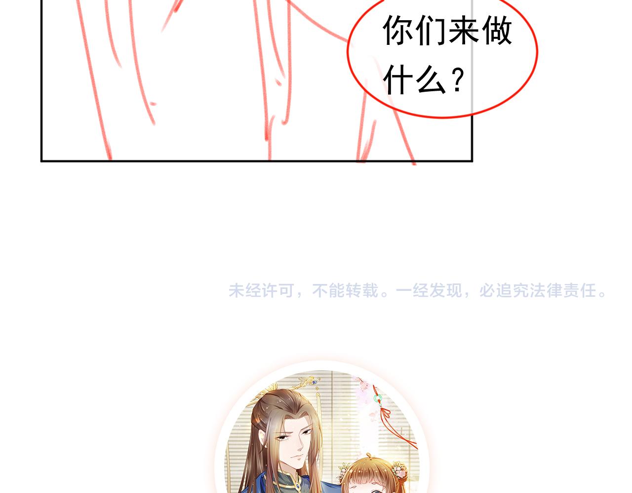 第88话 读书书就会有肉肉吃吗97