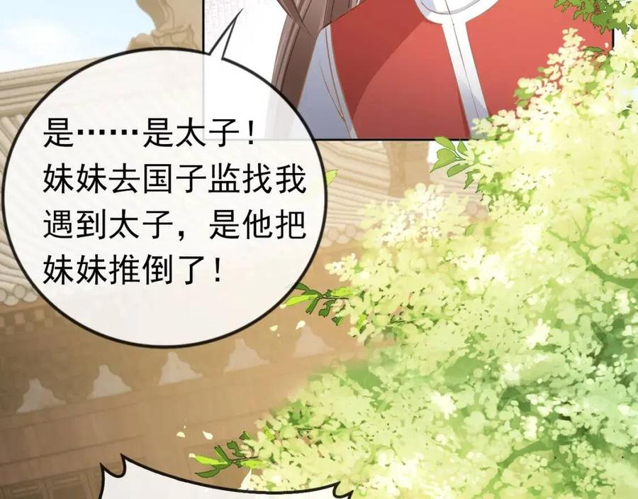 第31话 两个哥哥96
