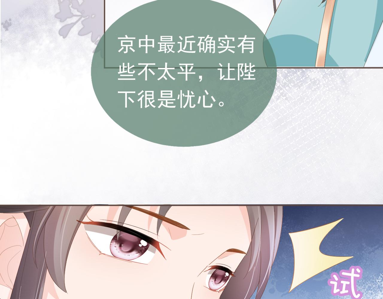 第61话 吃糕糕~61