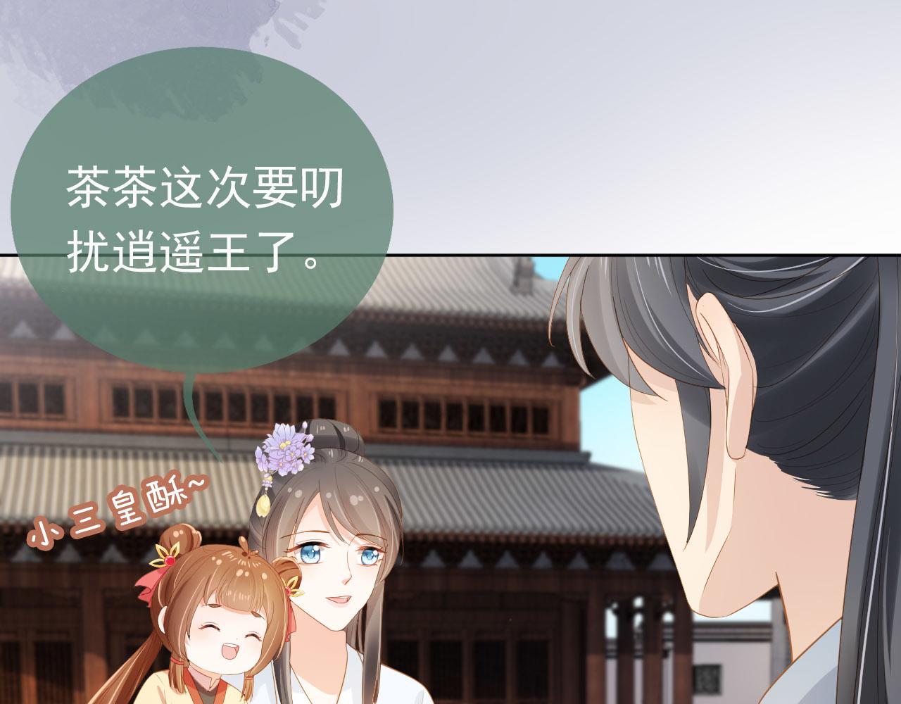 第68话 要出宫喽！55