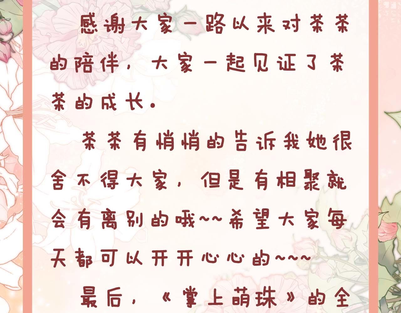 第139话 团圆120