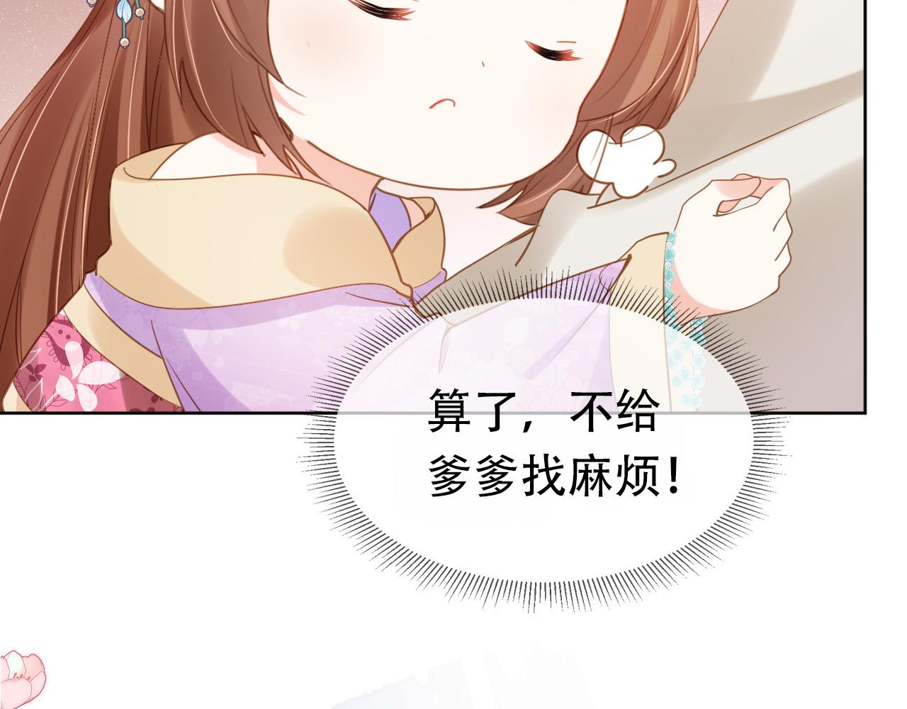 第110话 生日愿望77