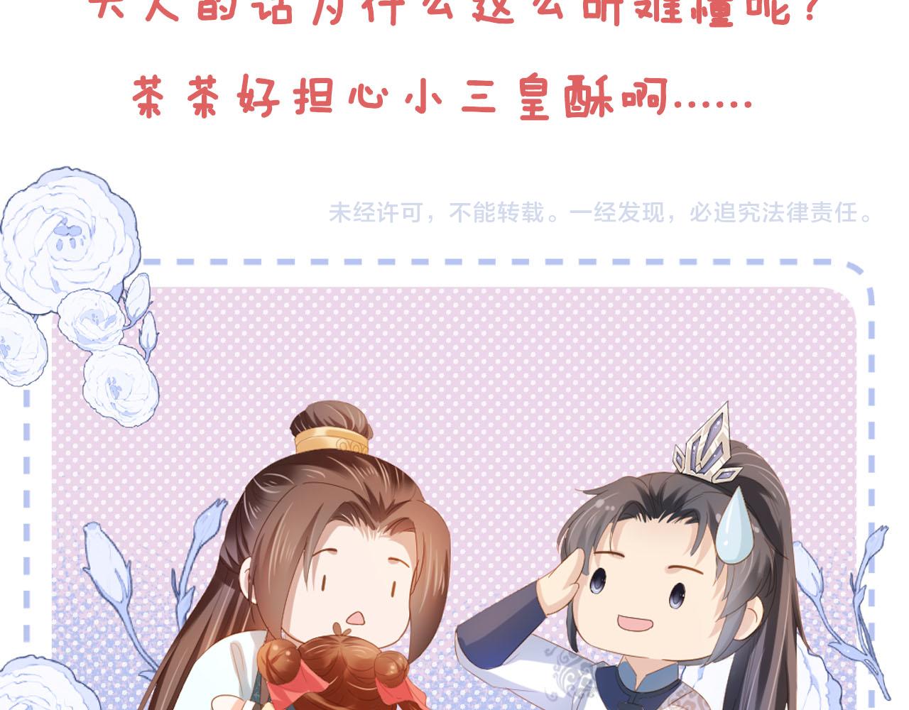 第71话 小狐狸快回来88