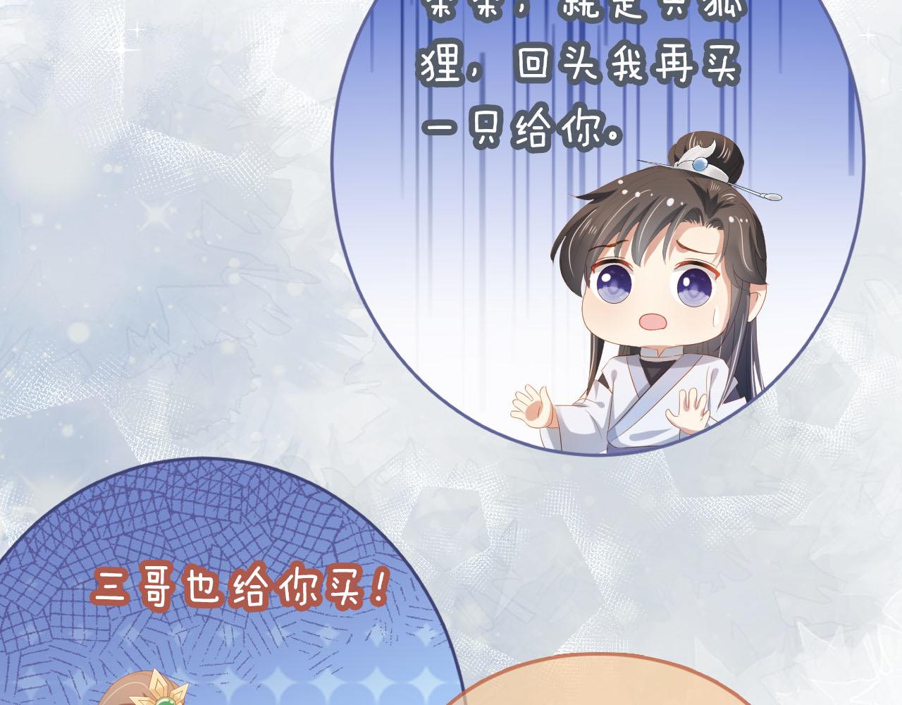 第71话 小狐狸快回来55