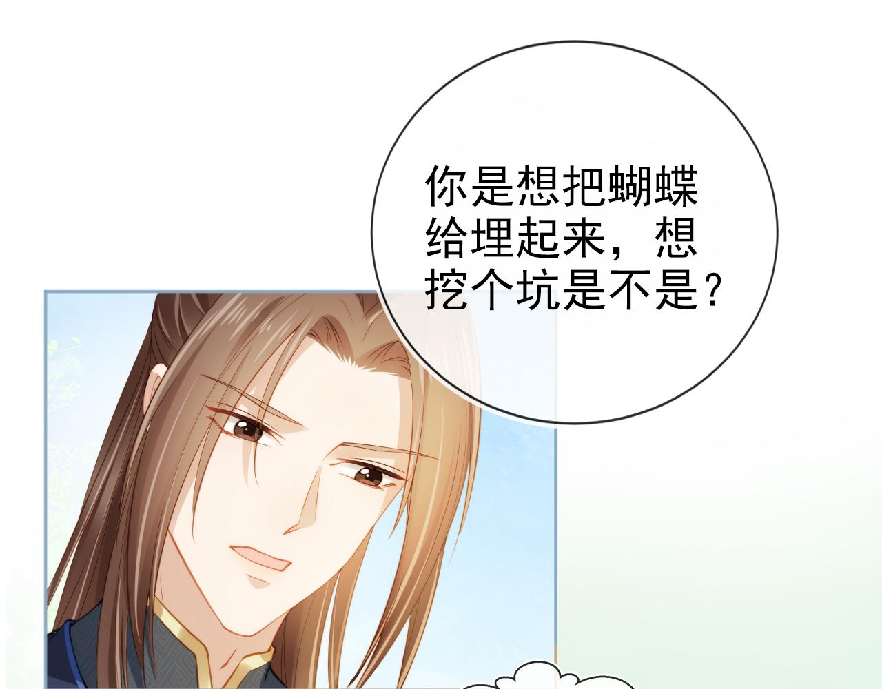 第12话 谁把公主弄哭了？67