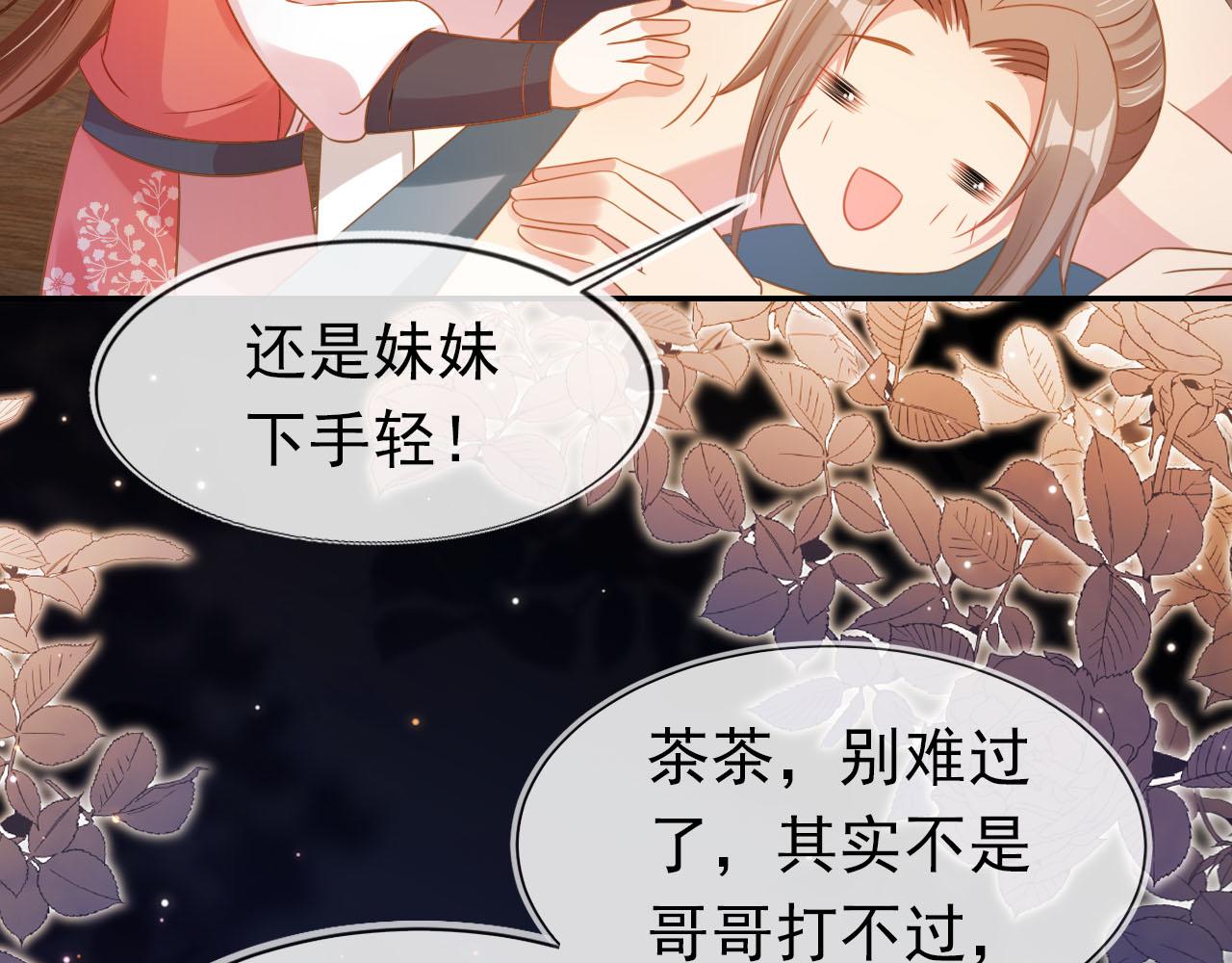 第117话 新太子？65