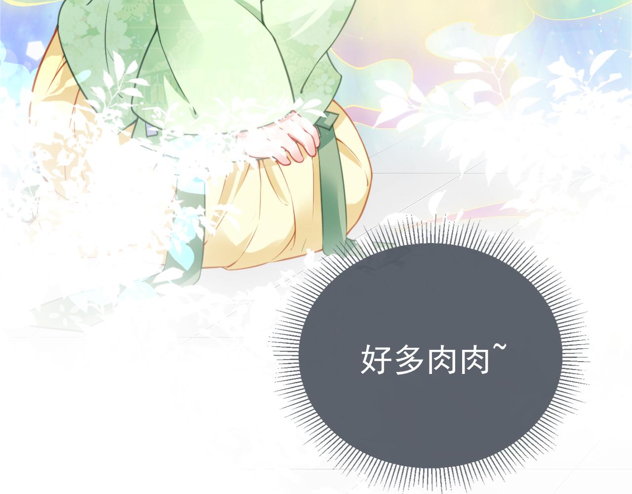 第11话 女鹅不见了！10