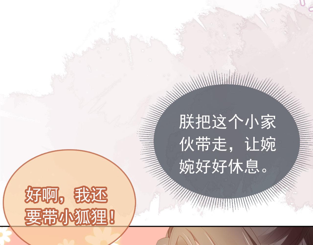 第66话 不要发脾气哦39