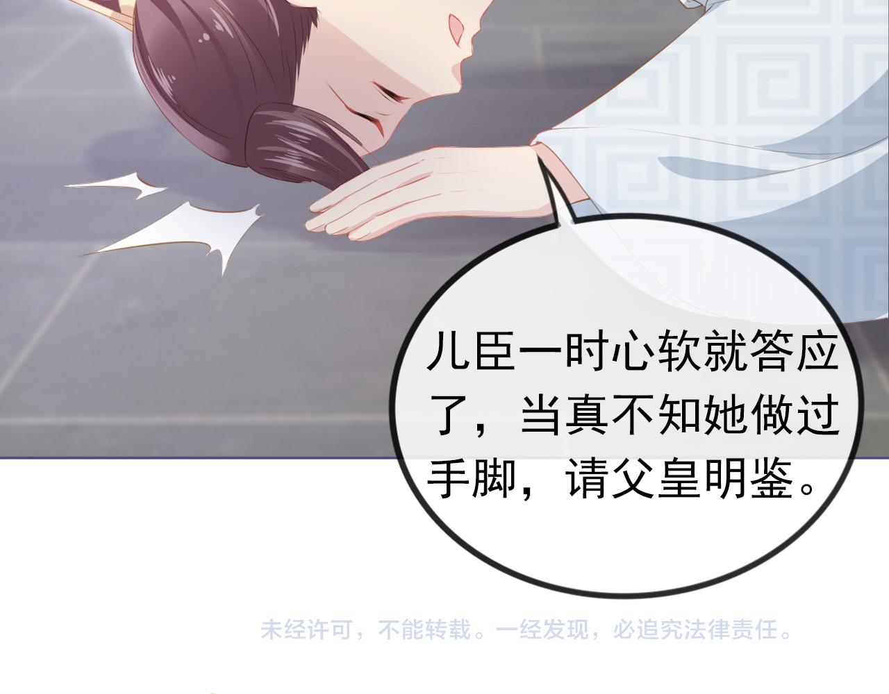 第46话 管住嘴 迈开腿88