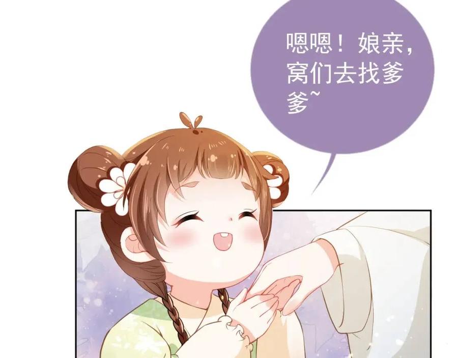第19话 爹爹要爱娘亲~69