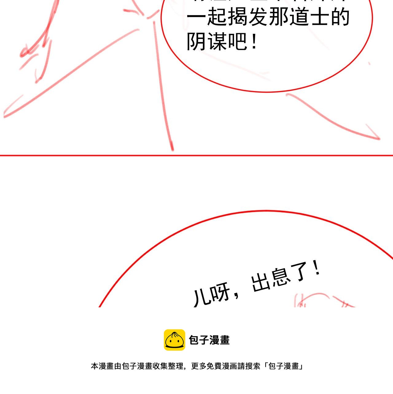 第63话 茶茶要抓坏人！90