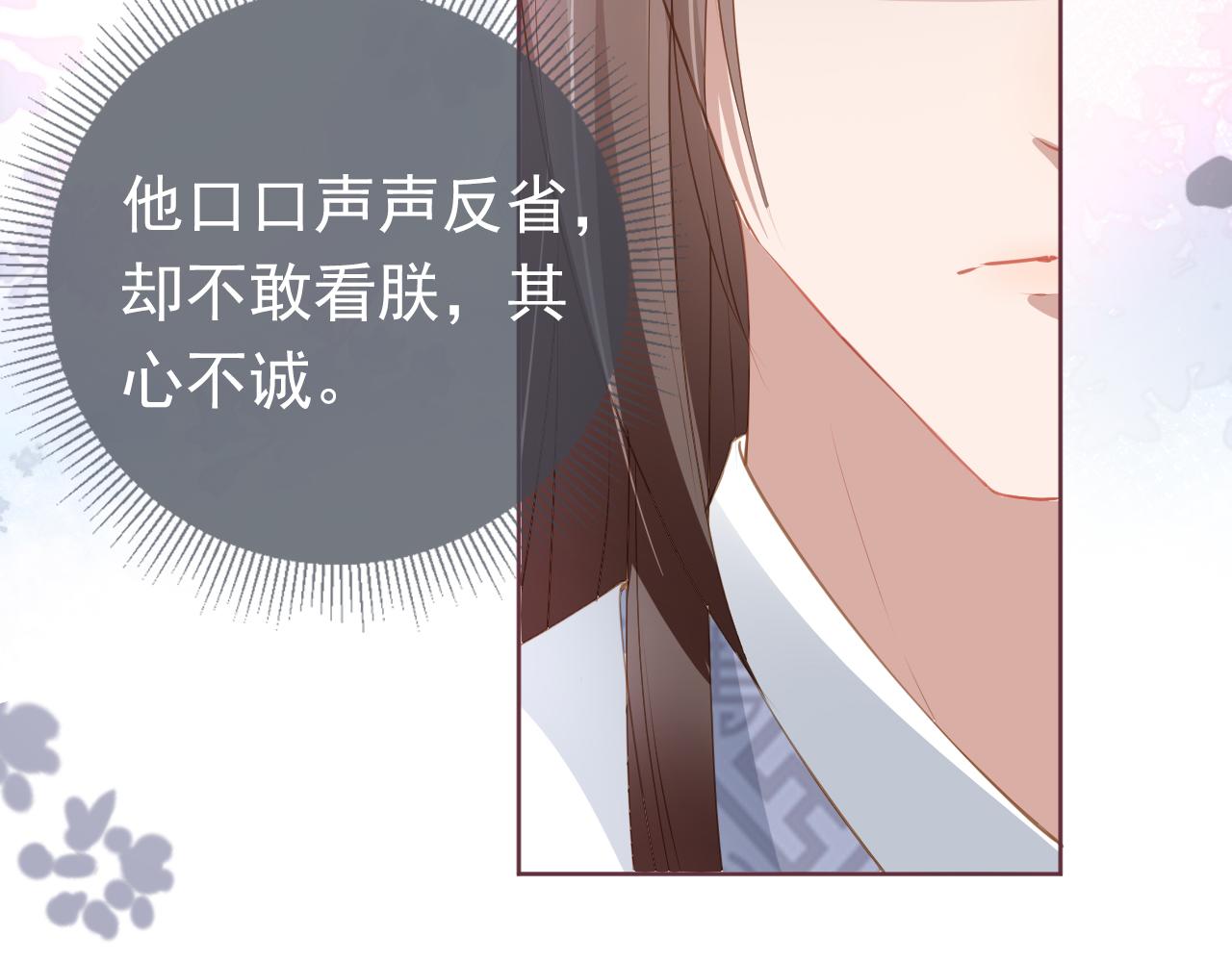 第47话 别想打朕女儿主意41