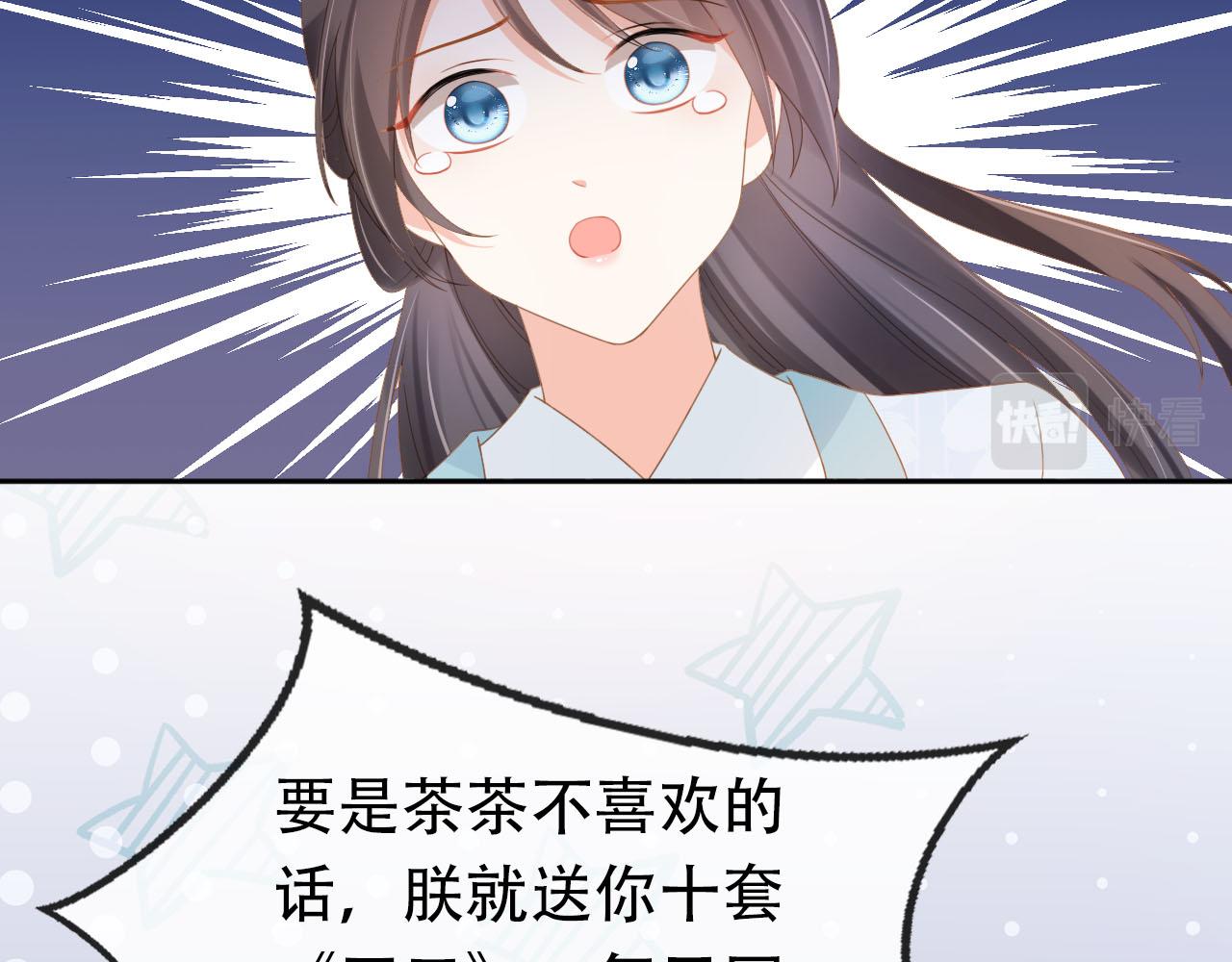 第121话 礼物退退退！31