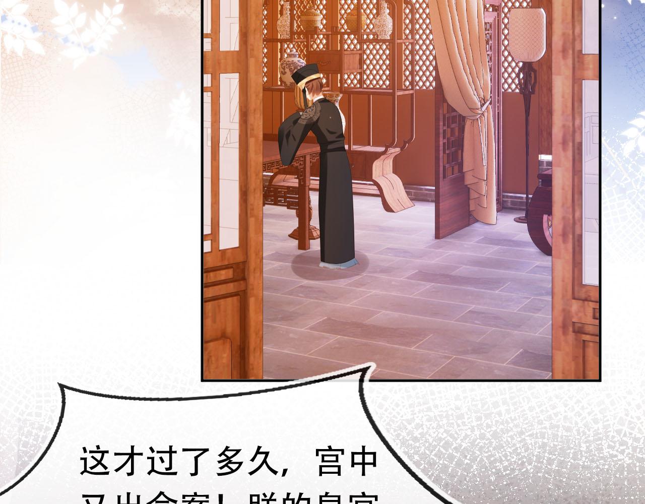 第135话 又出命案？！89