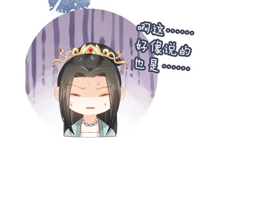 第26话 臣妾想给她们一个家95