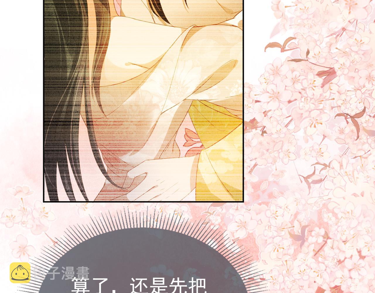 第66话 不要发脾气哦5