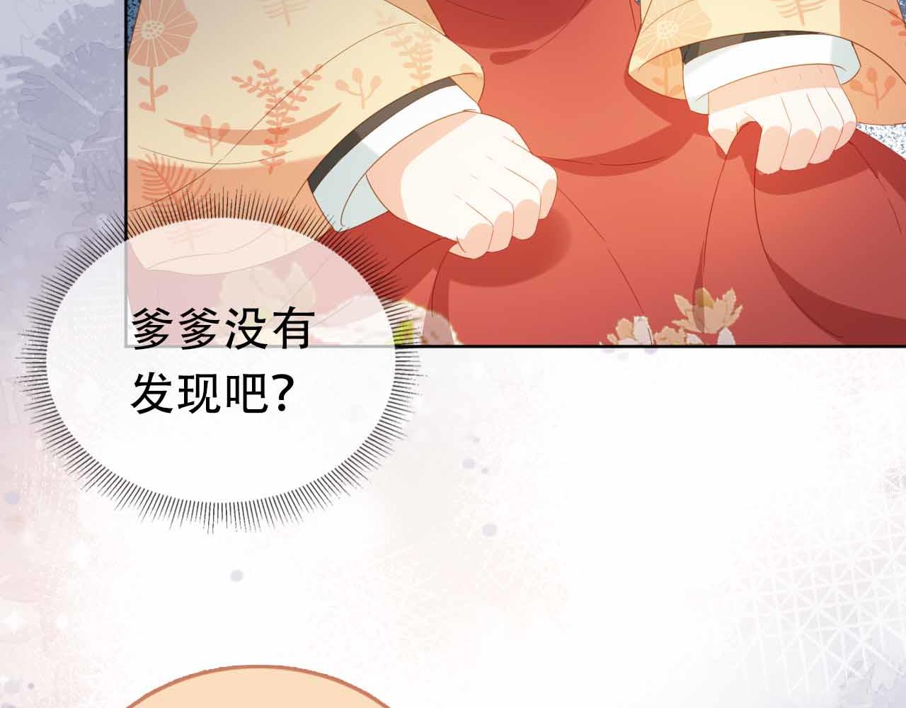 第69话 和慕容哥哥的约定52