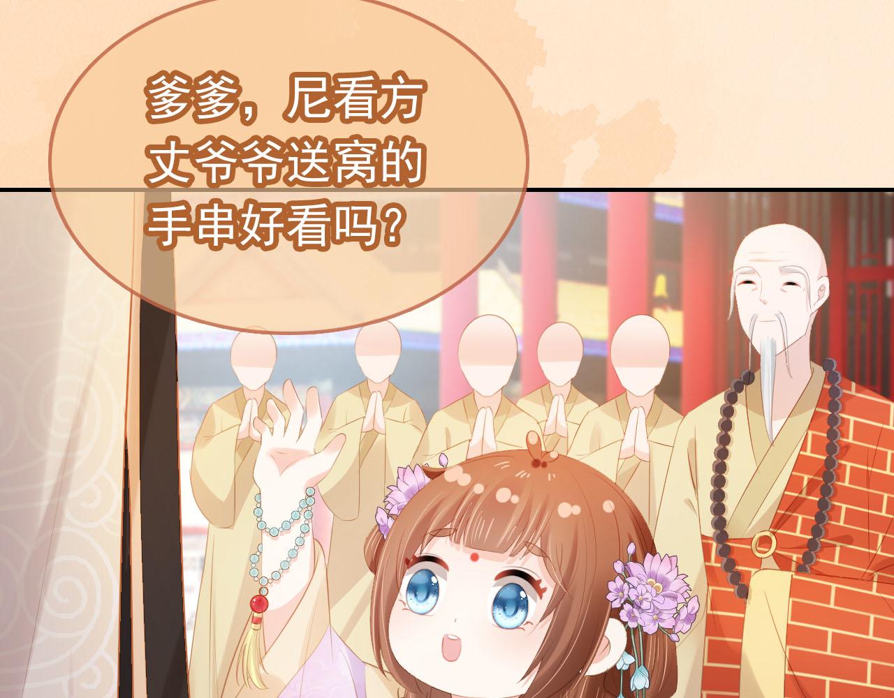 第109话 护国寺祈福51