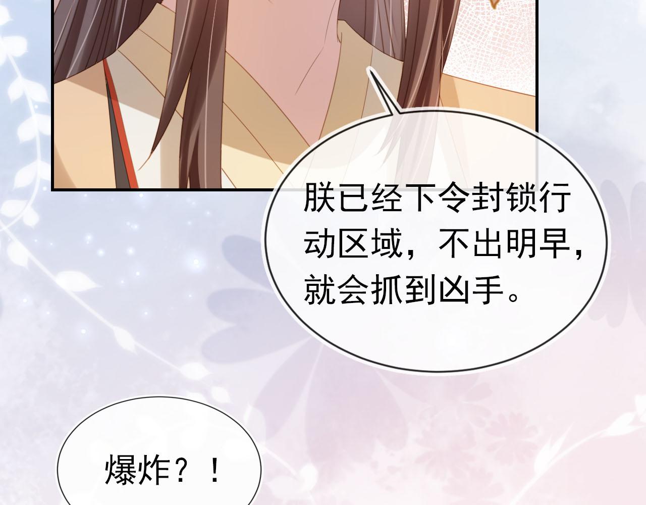 第122话 贺兰辞葬身火海73