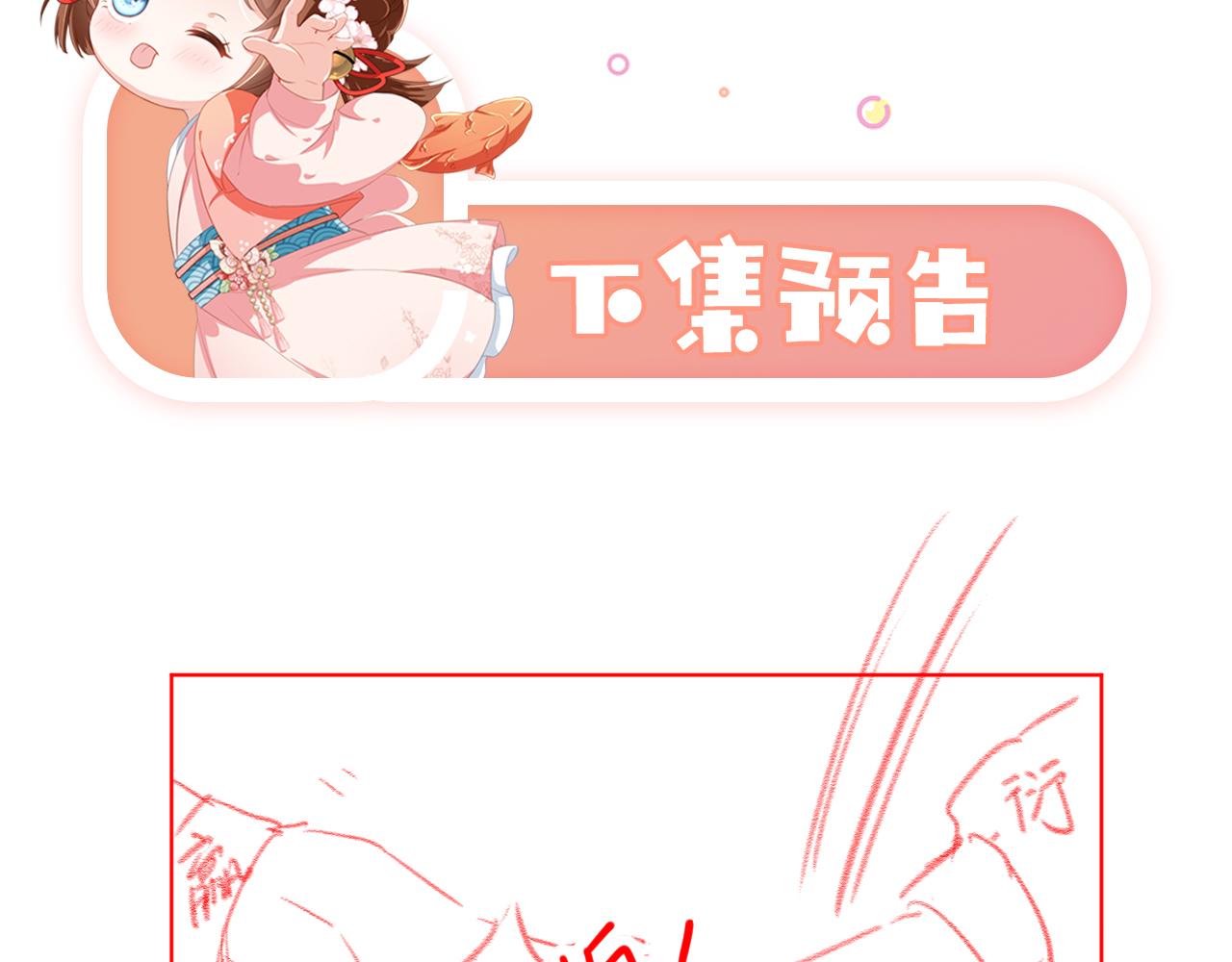 第47话 别想打朕女儿主意87