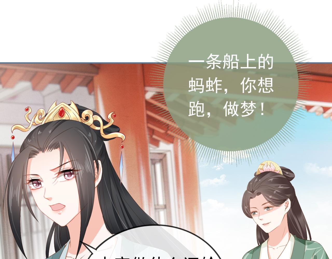 第34话 不要欺负我的女儿92