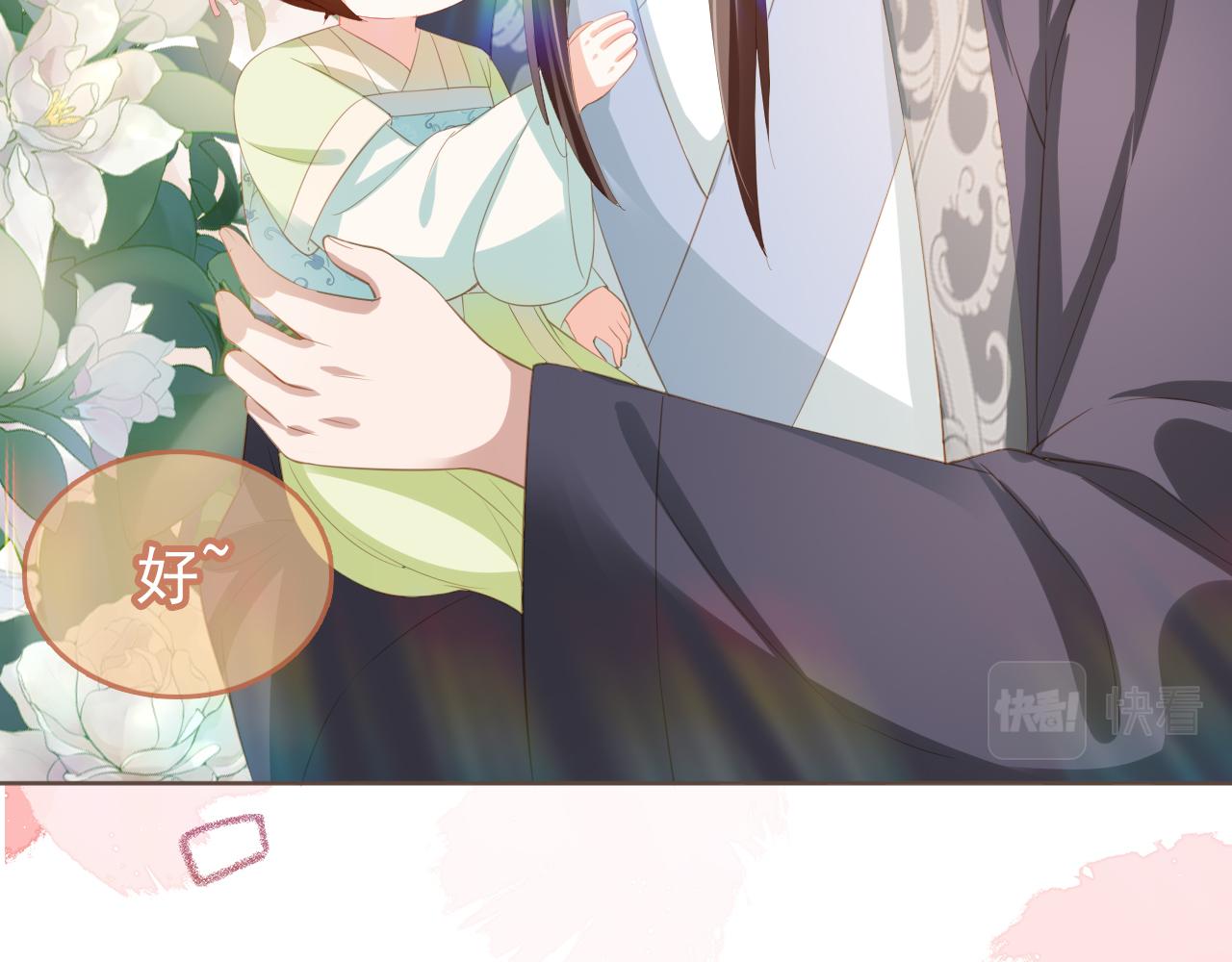 第61话 吃糕糕~10