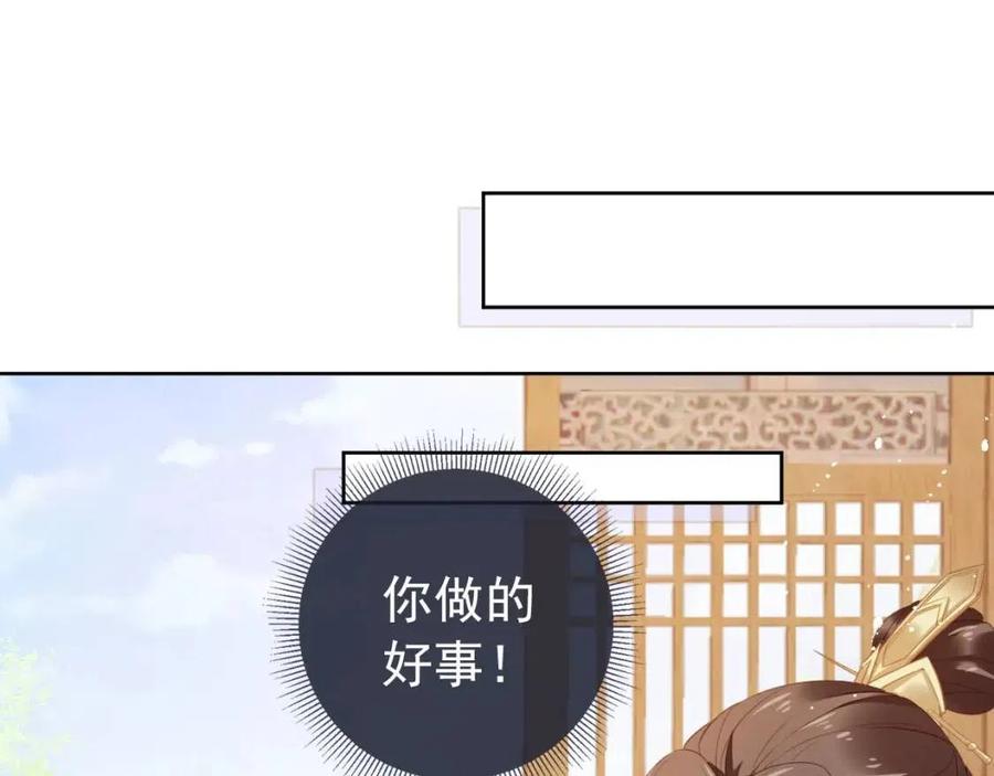 第17话 都是爹爹不好4
