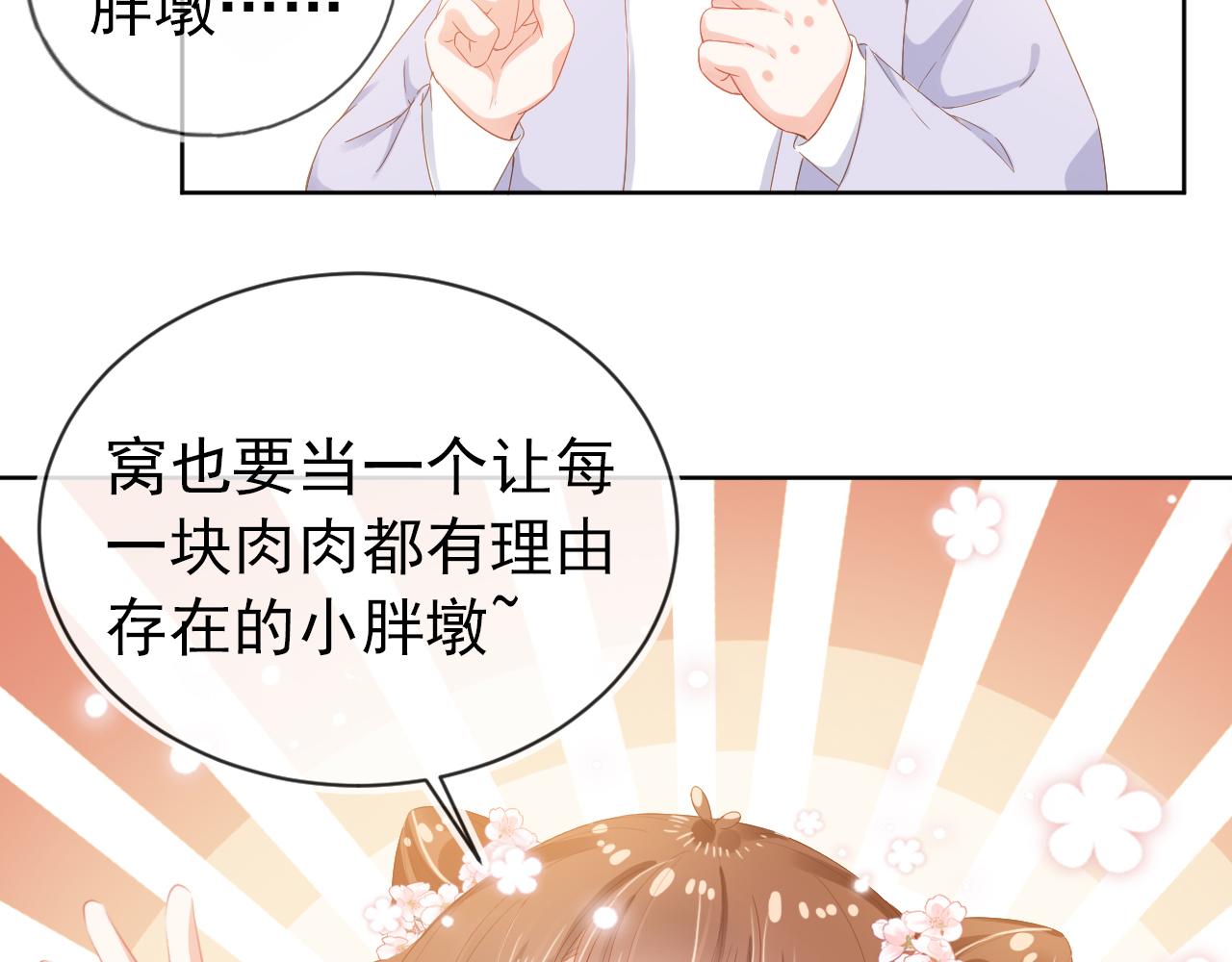 第48话 争抢投喂权20