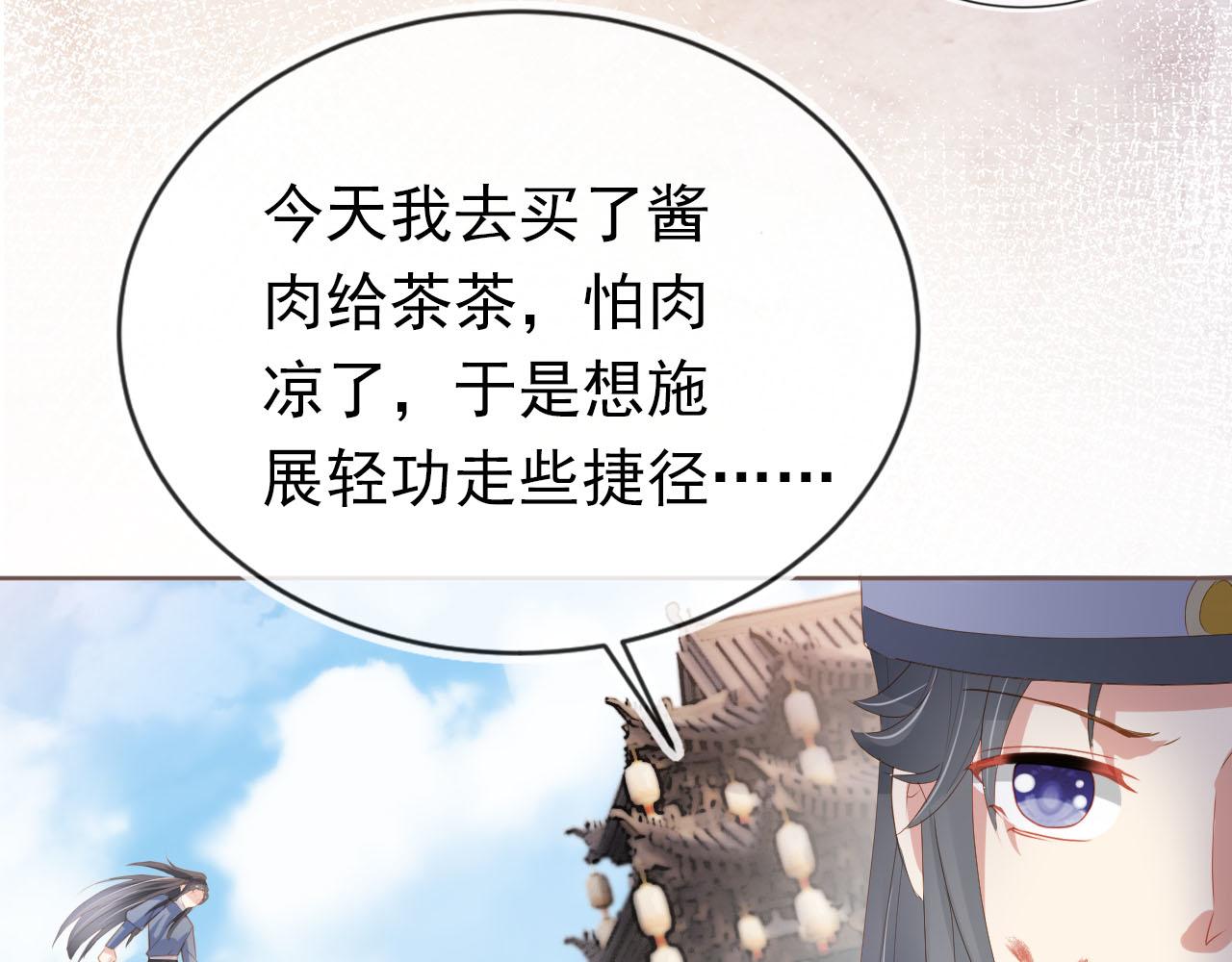 第63话 茶茶要抓坏人！65