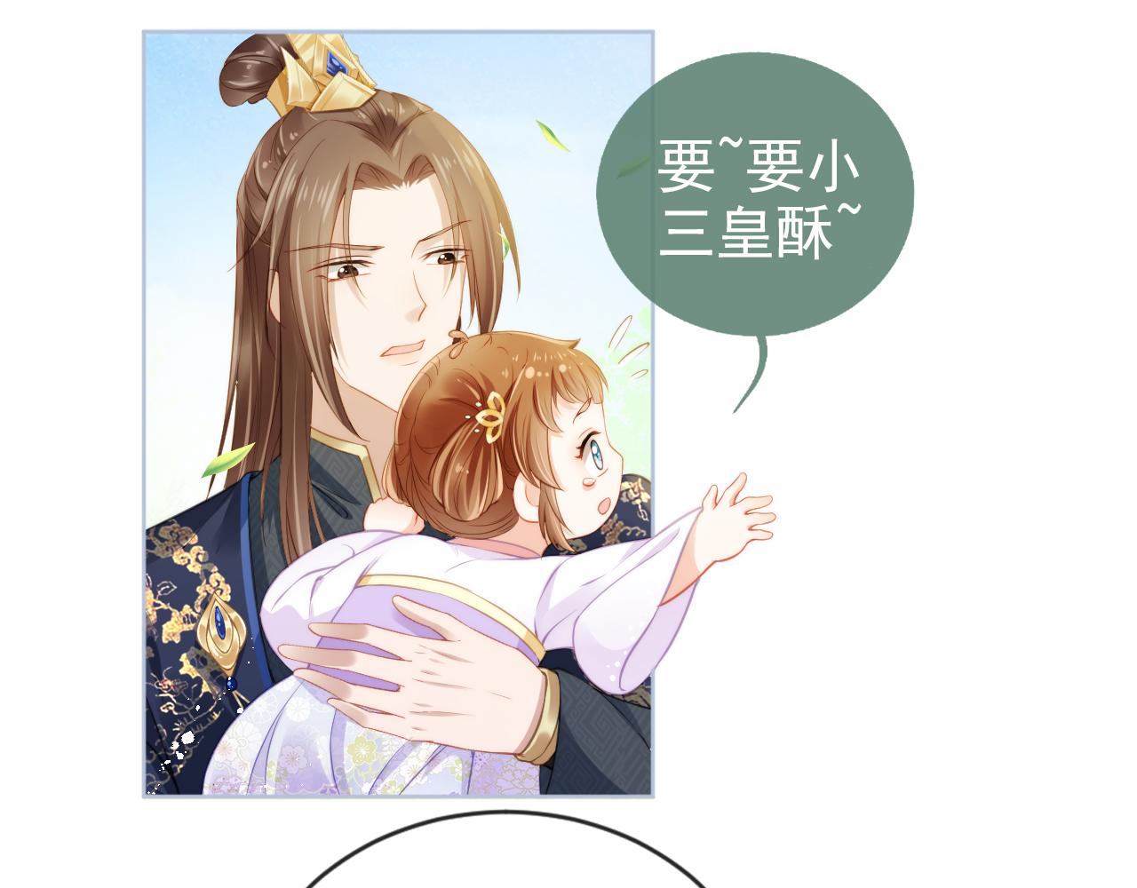 第12话 谁把公主弄哭了？48