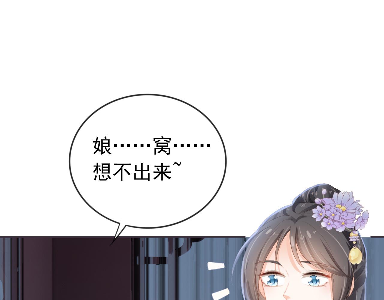 第44话  爹爹的难题12