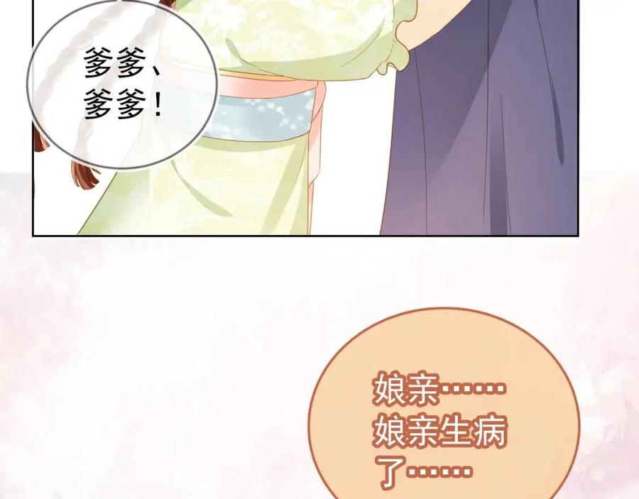 第16话 她，你碰不得103