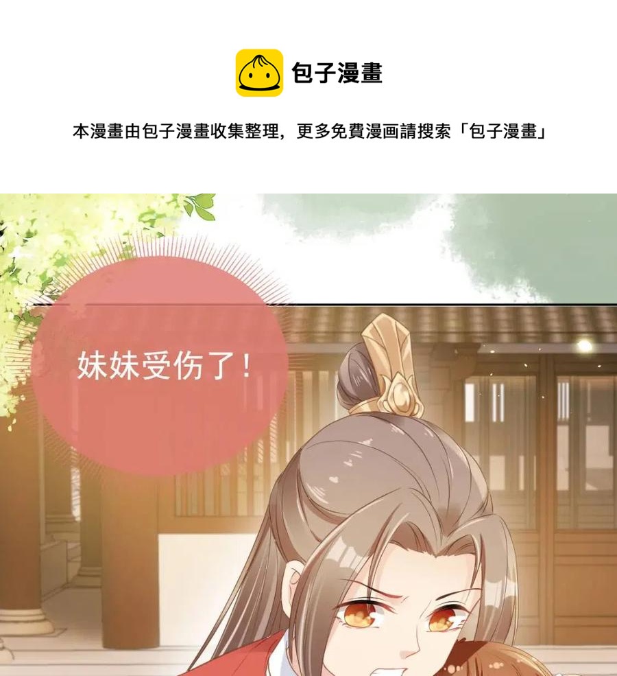 第30话 哥哥救哥哥86