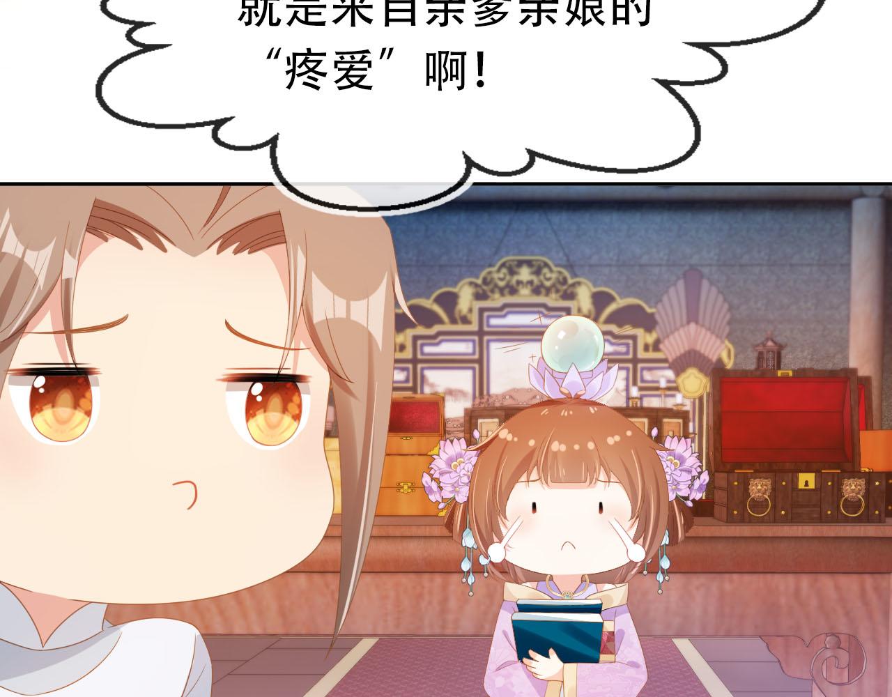 第121话 礼物退退退！36