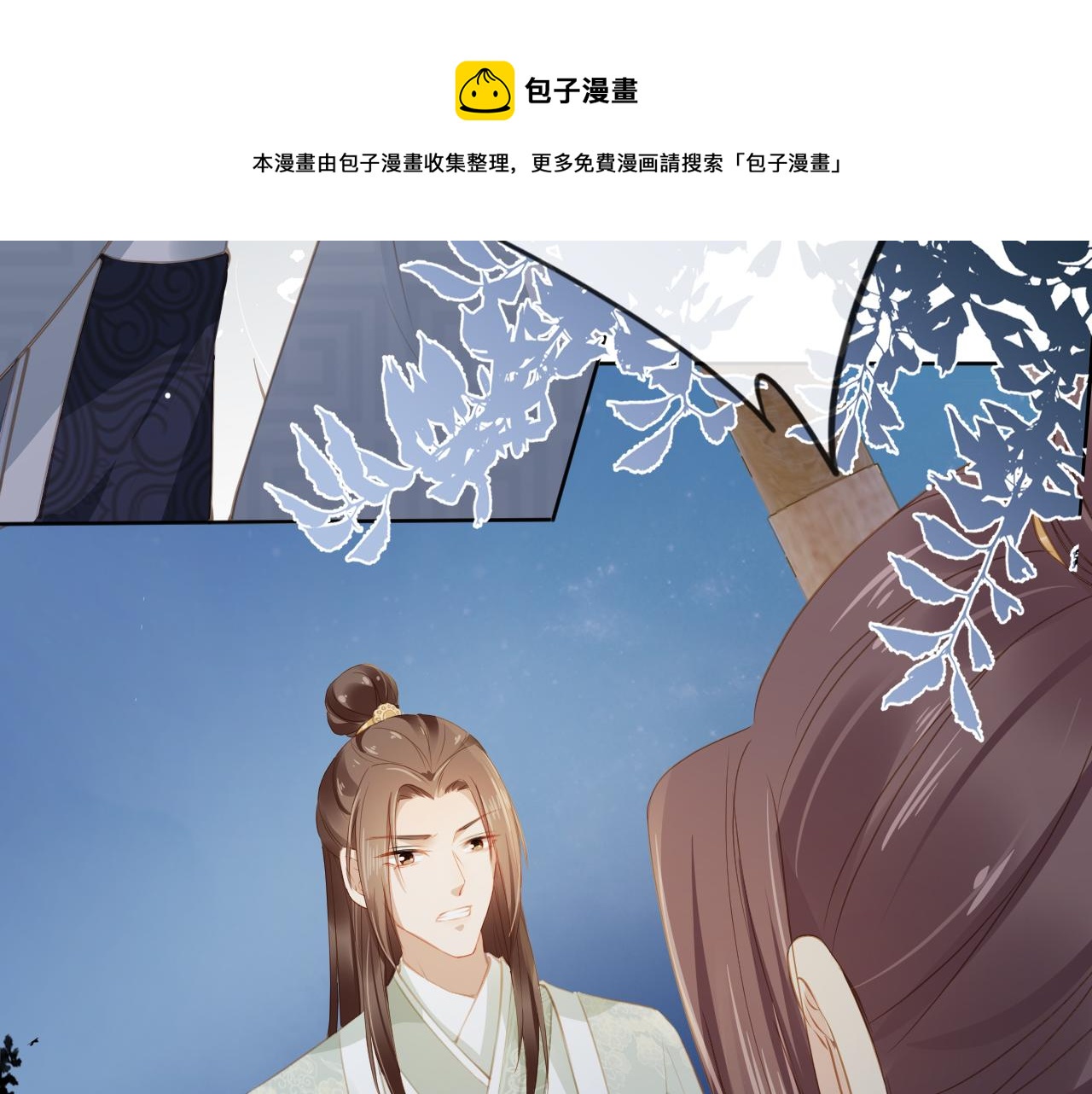第34话 不要欺负我的女儿10