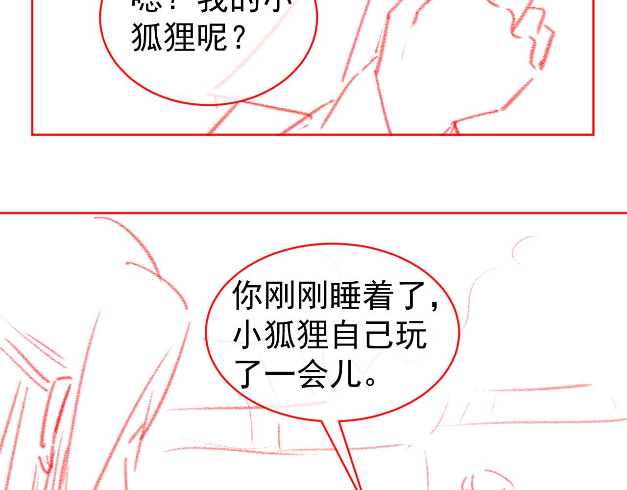 第59话 慕容赢归国？94