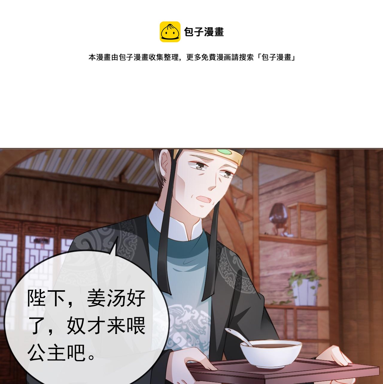 第56话 茶茶回来啦~68